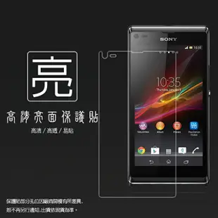 亮面螢幕保護貼 Sony Xperia L S36H C2105 保護貼 軟性 亮貼 亮面貼 保護膜 手機膜