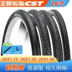 正新輪胎26X1.15/1.5/1.90公路車自行車光頭胎內外胎26寸耐磨外胎00