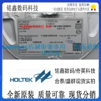 在飛比找露天拍賣優惠-原裝HOLTEK臺灣合泰 盛群BS801B正品觸摸傳感器SO