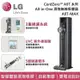 LG CordZeroThinQ A9T All-in-One濕拖無線吸塵器(夜幕灰) A9T-MAX