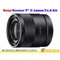 在飛比找蝦皮購物優惠-SONY SEL24F18Z E 24mm F1.8 ZA 