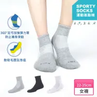 在飛比找momo購物網優惠-【PULO】9雙組 純棉氣墊休閒短襪(運動襪/氣墊襪/厚襪/