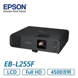 ●新瑪吉● EPSON EB-L255F 商務應用投影機