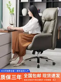 在飛比找樂天市場購物網優惠-輕奢真皮老板椅家用舒適久坐電腦椅可躺可睡辦公椅商務辦公室躺椅