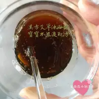 在飛比找蝦皮購物優惠-材料包-漢方艾草沐浴露（溫和不刺眼配方）300ml 異膚/敏