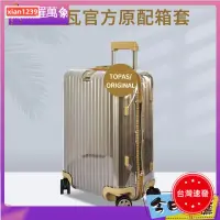 在飛比找蝦皮購物優惠-精選 適用日默瓦行李箱保護套透明耐磨高顏值rimowa旅行箱