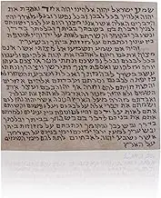 Kosher Mezuzah Scroll. Klaf Mezuza Parchment, 100% Kosher by Israel Ranninot. Hand-Written by a “Sofer Stam”. Made in Israel & Proofreader Expert Certified Judaica. 2.8 x2.8 inches