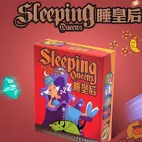 在飛比找蝦皮購物優惠-【精選熱銷】睡皇后 沉睡皇后 桌遊卡牌 遊戲 兒童益智玩具 