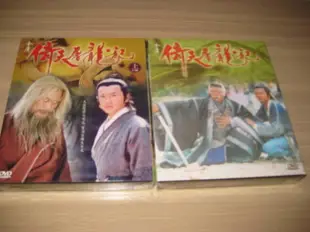 全新大陸劇《倚天屠龍記》DVD (上)+(下) (全40集) 蘇有朋 金庸名著