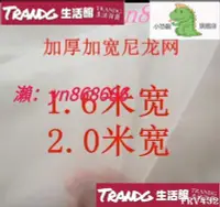 在飛比找Yahoo!奇摩拍賣優惠-臺灣質保特價 尼龍網 紗網布油漆過濾網濾布1000 1500