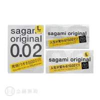 在飛比找樂天市場購物網優惠-SAGAMI 相模元祖 0.01 0.02 PU保險套 衛生