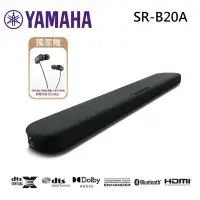 在飛比找Yahoo奇摩購物中心優惠-YAMAHA 山葉 SR-B20A 單件式 音響 前置環繞音