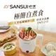 【SANSUI 山水】 1.65L 多功能不鏽鋼防燙蒸煮美食鍋 （SMY－J15）