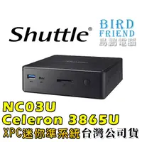 在飛比找蝦皮購物優惠-【鳥鵬電腦】Shuttle 浩鑫 NC03U (Celero