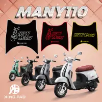 在飛比找Yahoo!奇摩拍賣優惠-免運 光陽 KYMCO MANY 魅力 110 機車腳踏墊 