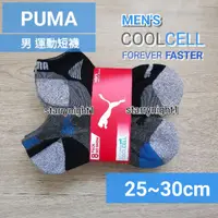 在飛比找蝦皮購物優惠-Costco 好市多 代購 代買 台灣現貨 PUMA 襪子 