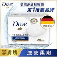 在飛比找屈臣氏網路商店優惠-Dove 多芬 多芬滋養柔嫩潔膚塊 4X90g