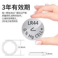 在飛比找蝦皮購物優惠-紐扣電池 LR44紐扣 電池 AG13 a76通用電子手表計