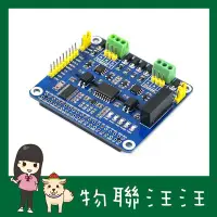 在飛比找Yahoo!奇摩拍賣優惠-含稅附發票~ Raspberry Pi 樹莓派 2-CH R