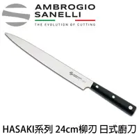 在飛比找momo購物網優惠-【SANELLI 山里尼】HASAKI系列 24cm 柳刃 