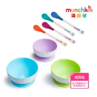 在飛比找momo購物網優惠-【munchkin】強力吸盤碗3入+感溫湯匙4入