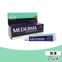 在飛比找PChome24h購物優惠-【Mederma 美德】潤澤修護凝膠(20g/條)