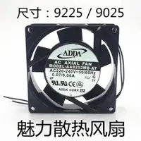 在飛比找蝦皮購物優惠-【專注】全新ADDA協禧AA9252MB-AT AA9252