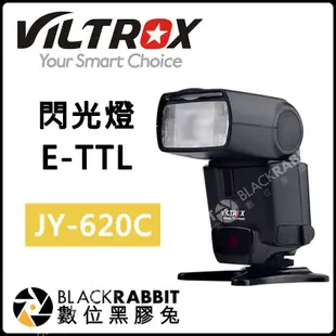 數位黑膠兔【 VILTROX 唯卓 JY-620C 閃光燈 E-TTL 公司貨】相機 曝光 閃燈 閃光 CANON