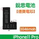 【$299免運】【1年保固】含稅價【保證零循環 不實包退】銳思電池 iPhone11 Pro 德賽原廠電芯電池、德州儀器晶片