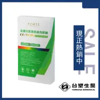 在飛比找蝦皮購物優惠-【台塑生醫FORTE】金盞花葉黃素晶采膠囊(30顆/盒) 金