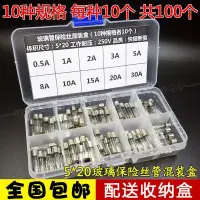 在飛比找蝦皮購物優惠-1.25 玻璃保險絲管 0.5A-30A 250V 混裝 行