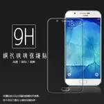 超高規格強化技術 SAMSUNG GALAXY A8 SM-A800 鋼化玻璃保護貼/強化保護貼/9H硬度/高透保護貼/防爆/防刮