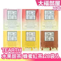 在飛比找蝦皮購物優惠-日本 TEARTH 蜂蜜紅茶 水果甜茶 28袋入 袋裝 檸檬