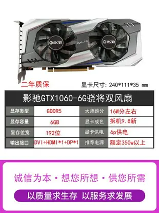 {公司貨 最低價}影馳GTX1060 3G 5G 6G 1066 1050TI 4G 2G 1070ti 8g電腦游戲顯卡