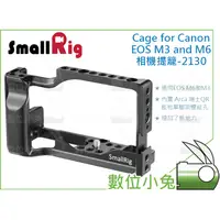 在飛比找蝦皮購物優惠-數位小兔【SmallRig Cage for Canon E