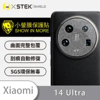 在飛比找momo購物網優惠-【o-one台灣製-小螢膜】XiaoMi 小米 14 Ult