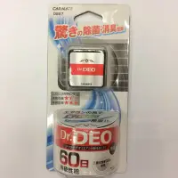 在飛比找Yahoo!奇摩拍賣優惠-【光電小舖】Dr.DEO 冷氣孔除菌消臭劑