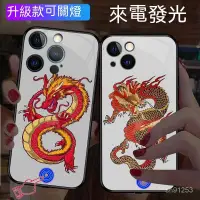 在飛比找蝦皮商城精選優惠-發光殼iPhone15promax手機殻14 13 12發光