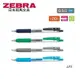 ZEBRA 斑馬 JJ15 SARASA CLIP 環保鋼珠筆 (0.5mm) (10支入)