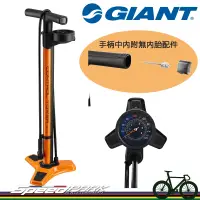 在飛比找蝦皮購物優惠-【速度公園】GIANT 捷安特 CONTROL TOWER 