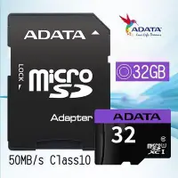 在飛比找Yahoo!奇摩拍賣優惠-【32G記憶卡】ADATA 威剛記憶卡 TF記憶卡 手機儲存