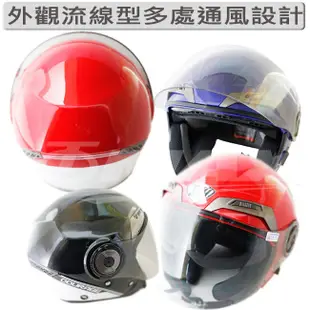THH勇氣可掀式雙鏡片半罩安全帽T314A+免洗內襯套6入【紅色/黑色/藍色-選擇】
