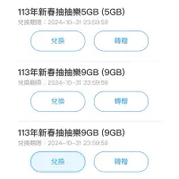 在飛比找蝦皮購物優惠-113年中華電信儲值流量包9GB