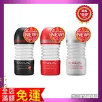 TENGA ROLLING HEAD CUP扭動杯 TOC-203成人飛機杯 打手槍 男性自慰器 交換禮物 情趣精品