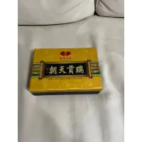 在飛比找蝦皮購物優惠-茶博士家 朝天貢瑞 普洱茶磚 宮廷貢磚2013板橋可自取