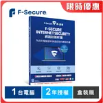 F-SECURE 芬安 全面防護軟體-1台裝置2年授權