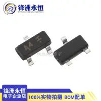 在飛比找Yahoo!奇摩拍賣優惠-BAV70=LBAV70LT1G 印A4 原裝LRC 70V