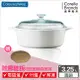 【美國康寧Corningware】純白圓型康寧鍋3.2L贈節能板