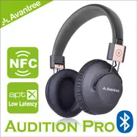 在飛比找ETMall東森購物網優惠-Avantree Audition Pro藍牙NFC超低延遲
