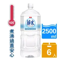 在飛比找momo購物網優惠-【泰山】純水2500mlx6入/箱